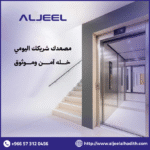 أفضل شركات المصاعد بالرياض